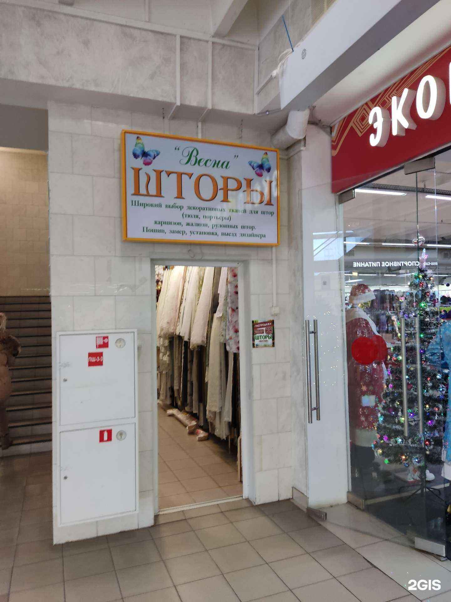 Отзывы на компанию Весна в Щёлкове c фото