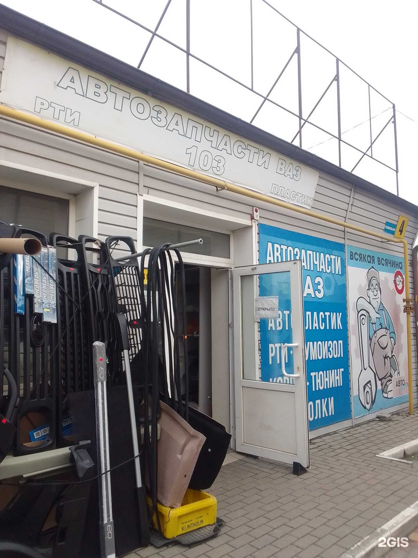 Отзывы на компанию Магазин автозапчастей для отечественных автомобилей в Брянске c фото