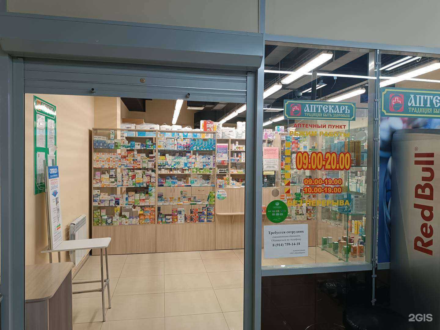 Отзывы на компанию Аптека в Южно-Сахалинске c фото