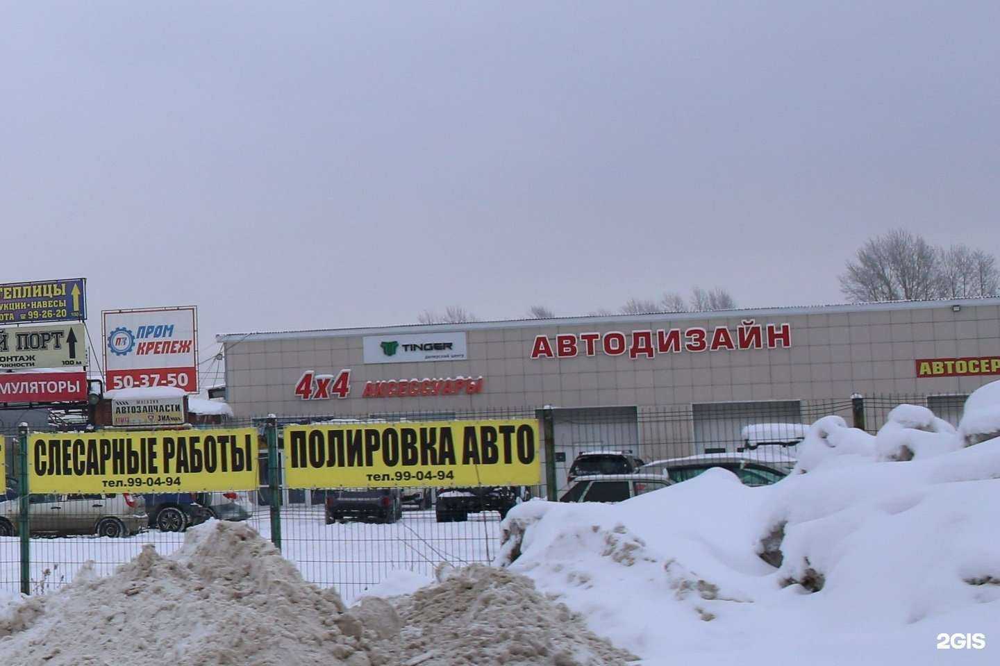 Отзывы на компанию Автодизайн в Рязани c фото