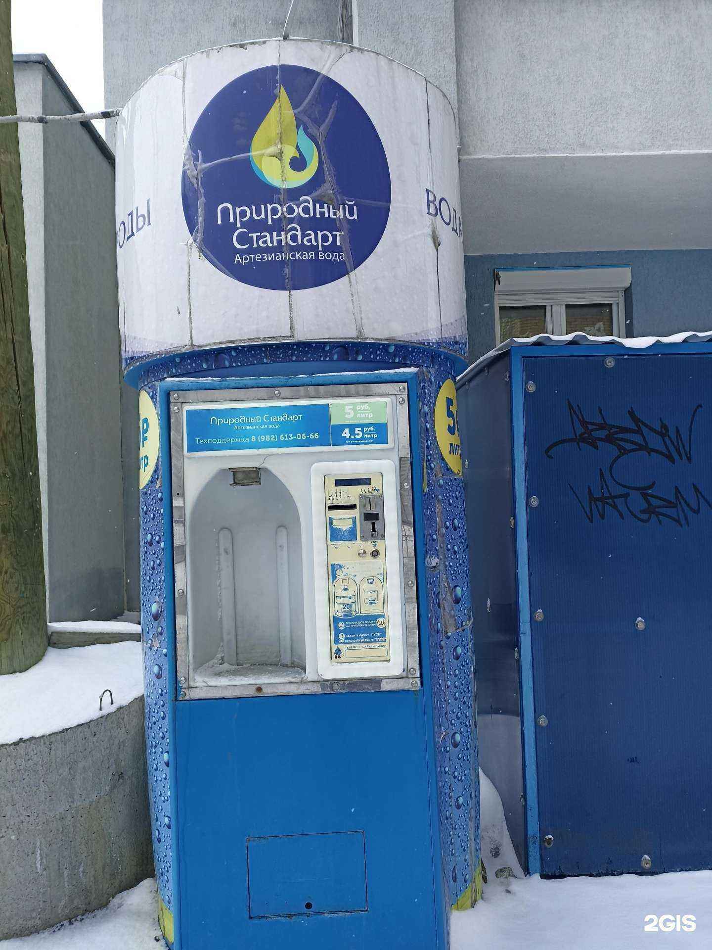 Отзывы на компанию Природный стандарт в г. Екатеринбург c фото