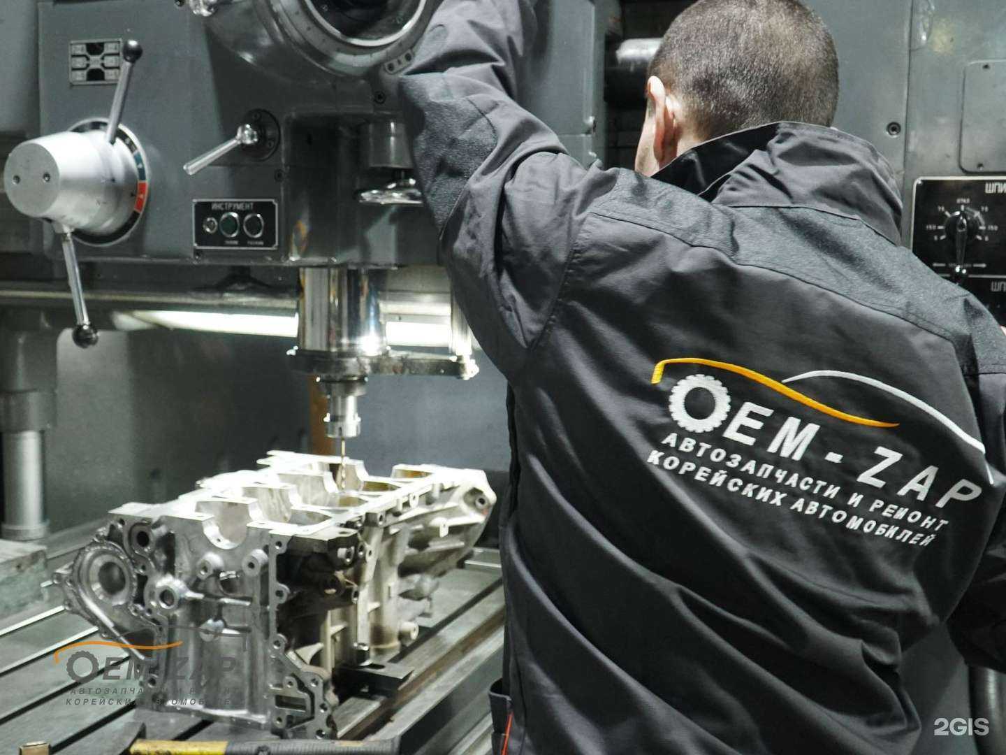 Отзывы на компанию Oem-zap в г. Долгопрудный c фото