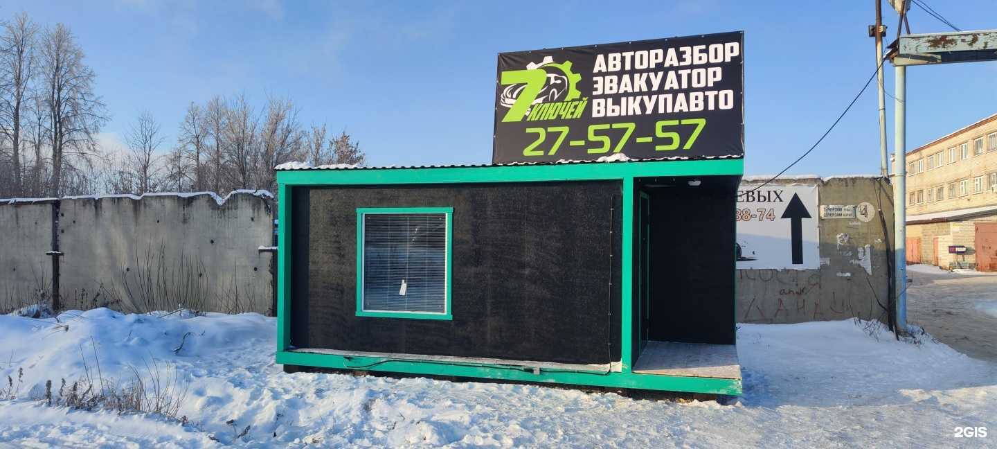 Отзывы на компанию 7key в Йошкар-Оле c фото