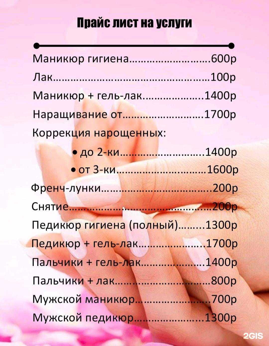 Отзывы на компанию Iriskanail_krd в Краснодаре c фото