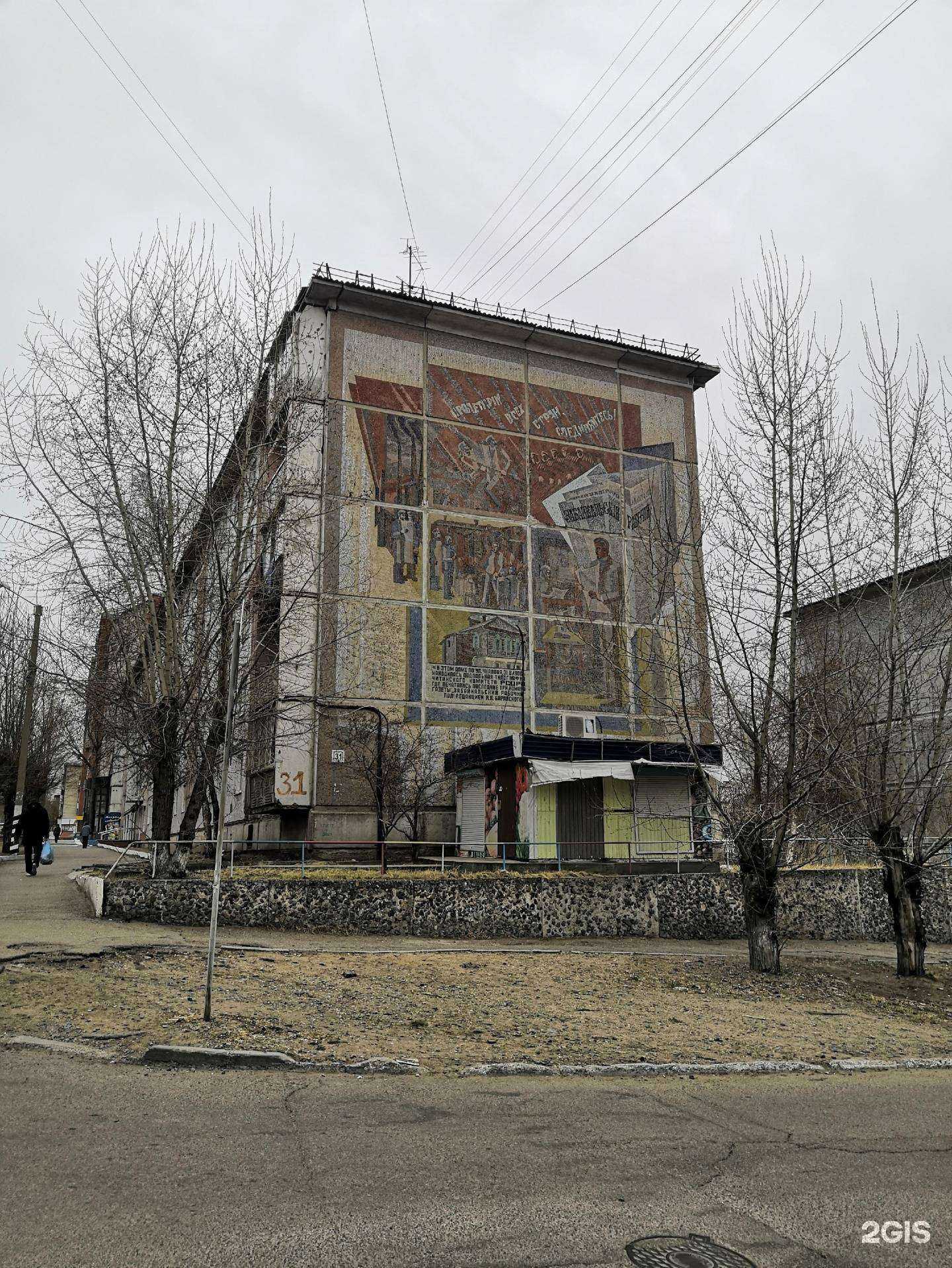 Отзывы на компанию Квиз, плиз! в Чите c фото