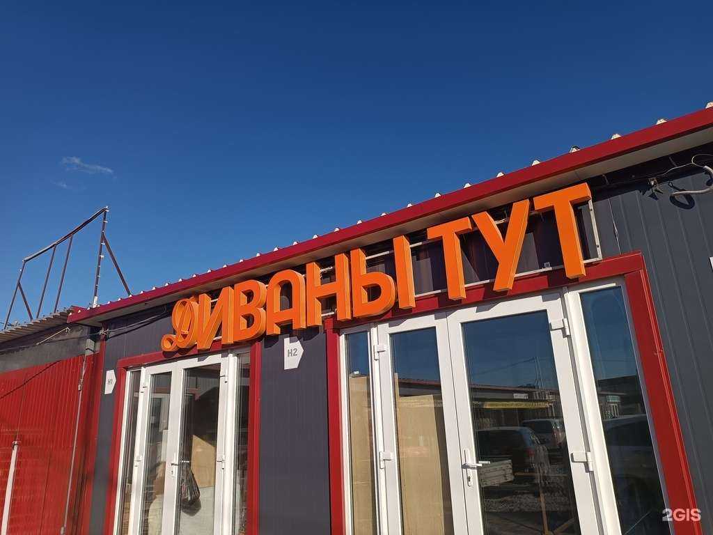 Отзывы на компанию Диваны тут в г. Якутск c фото