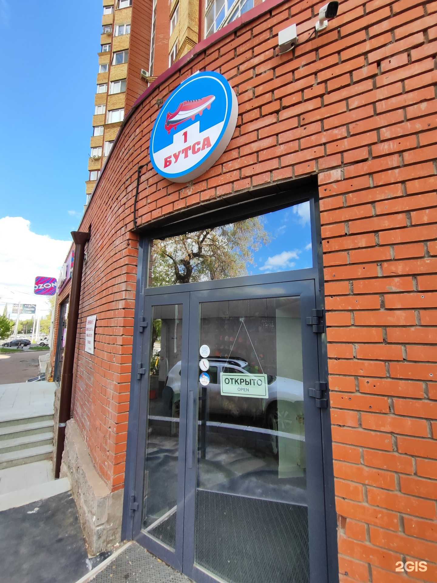 Отзывы на компанию 1 Бутса в г. Уфа c фото