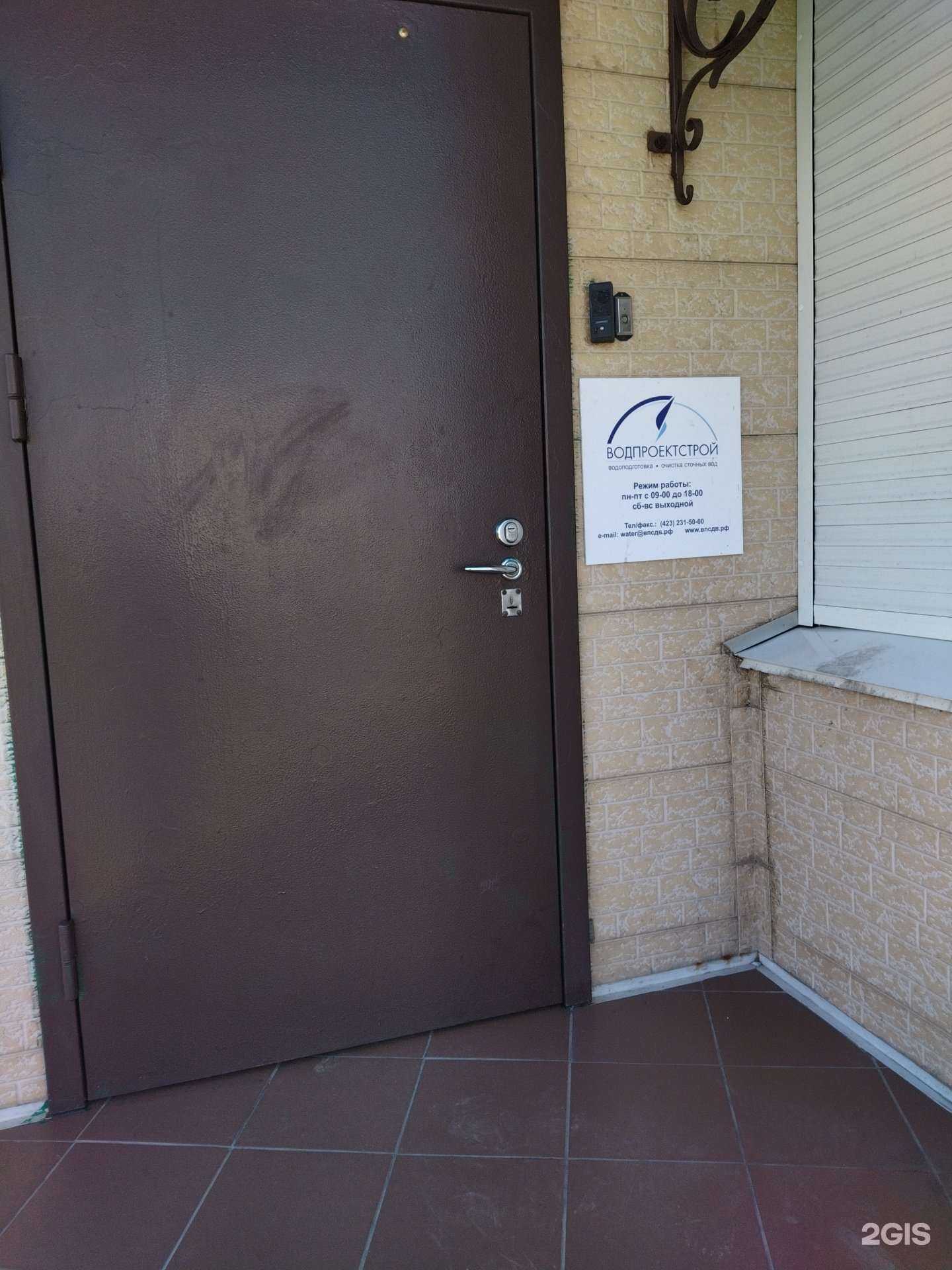 Отзывы на компанию Водпроектстрой в Владивостоке c фото