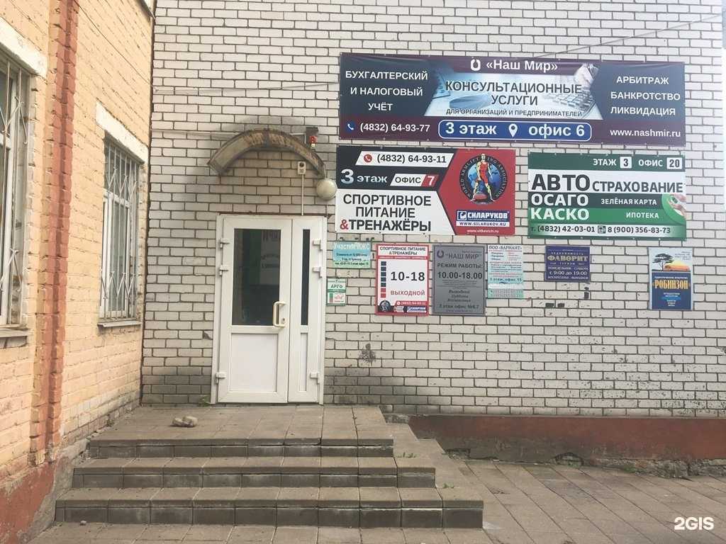 Отзывы на компанию Центр автострахования в Брянске c фото