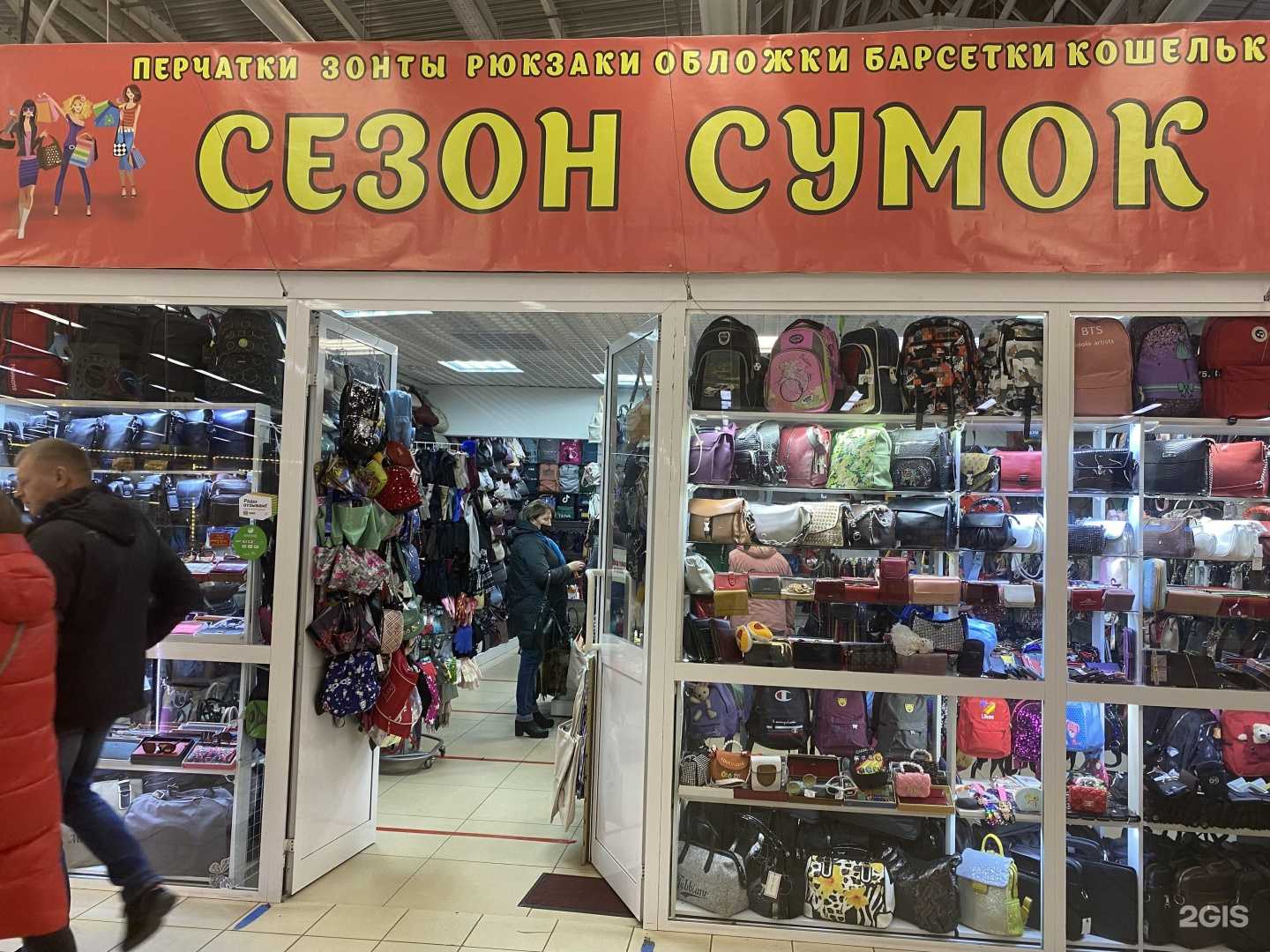 Отзывы на компанию Сезон сумок в г. Кострома c фото