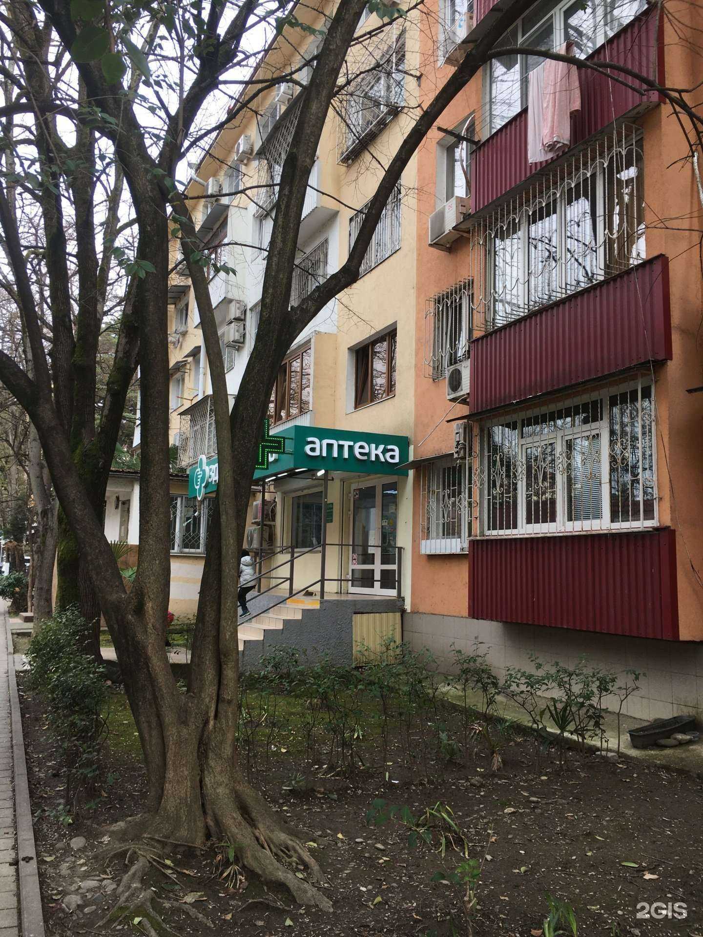 Отзывы на компанию Здесь аптека в г. Сочи c фото