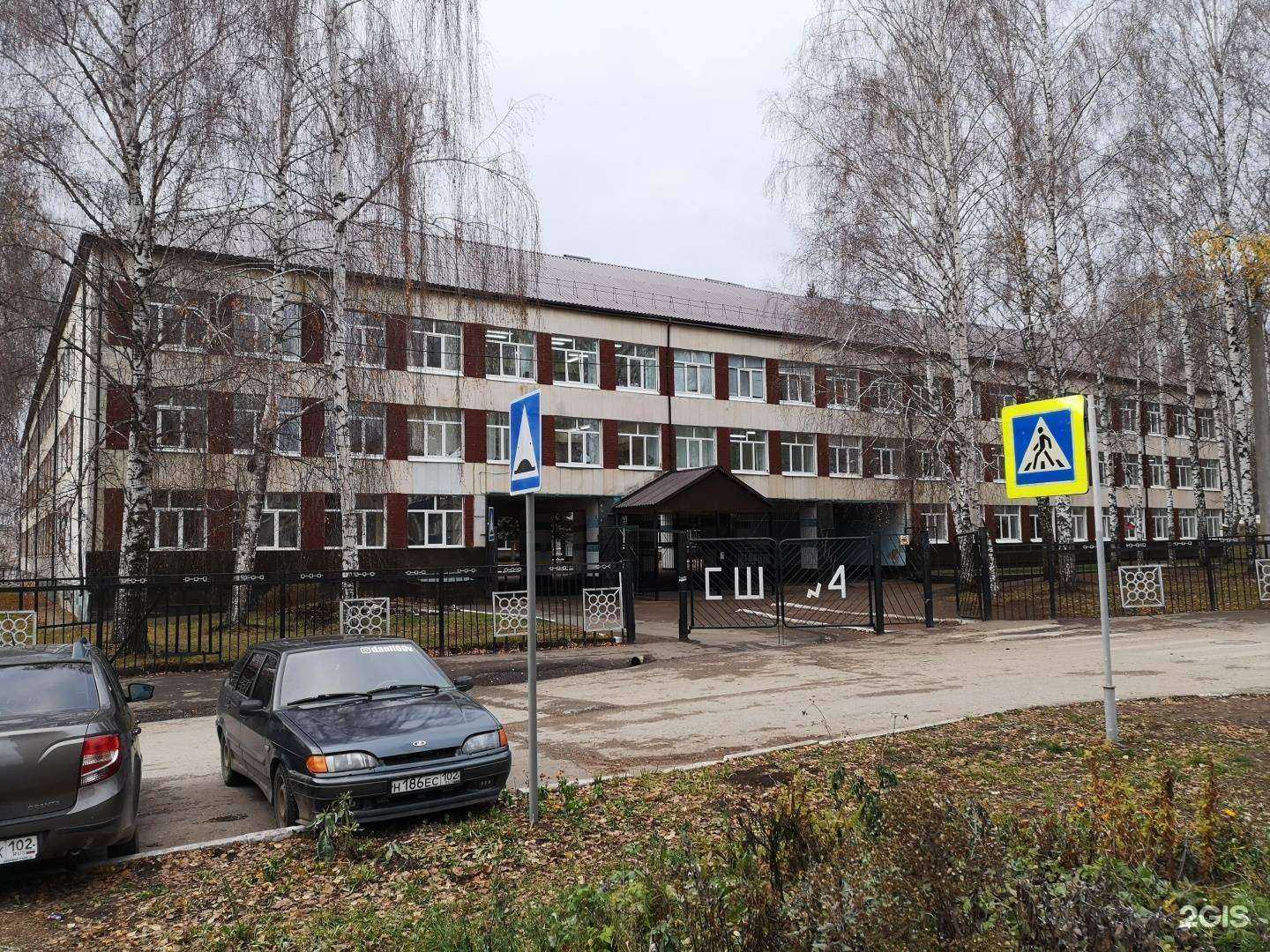 Отзывы на компанию Средняя школа №4 в г. Благовещенск c фото