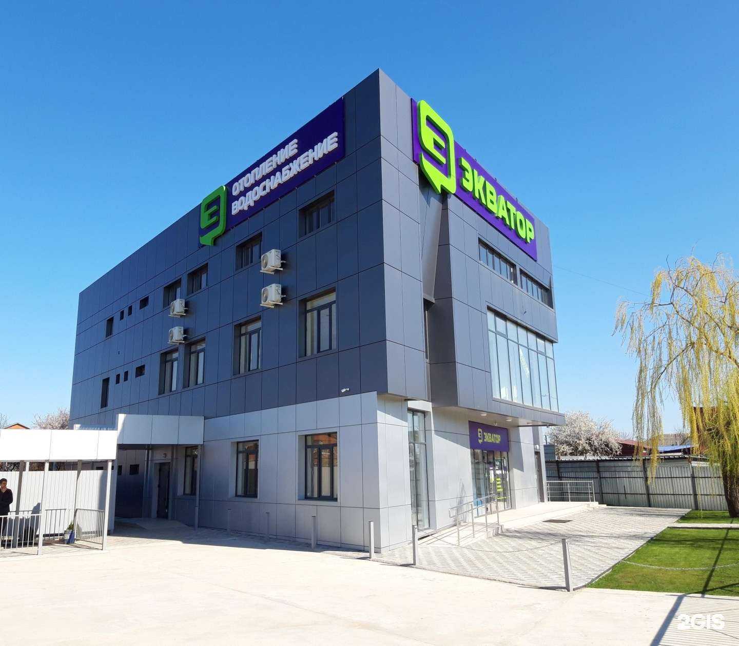 Отзывы на компанию Экватор в г. Краснодар c фото