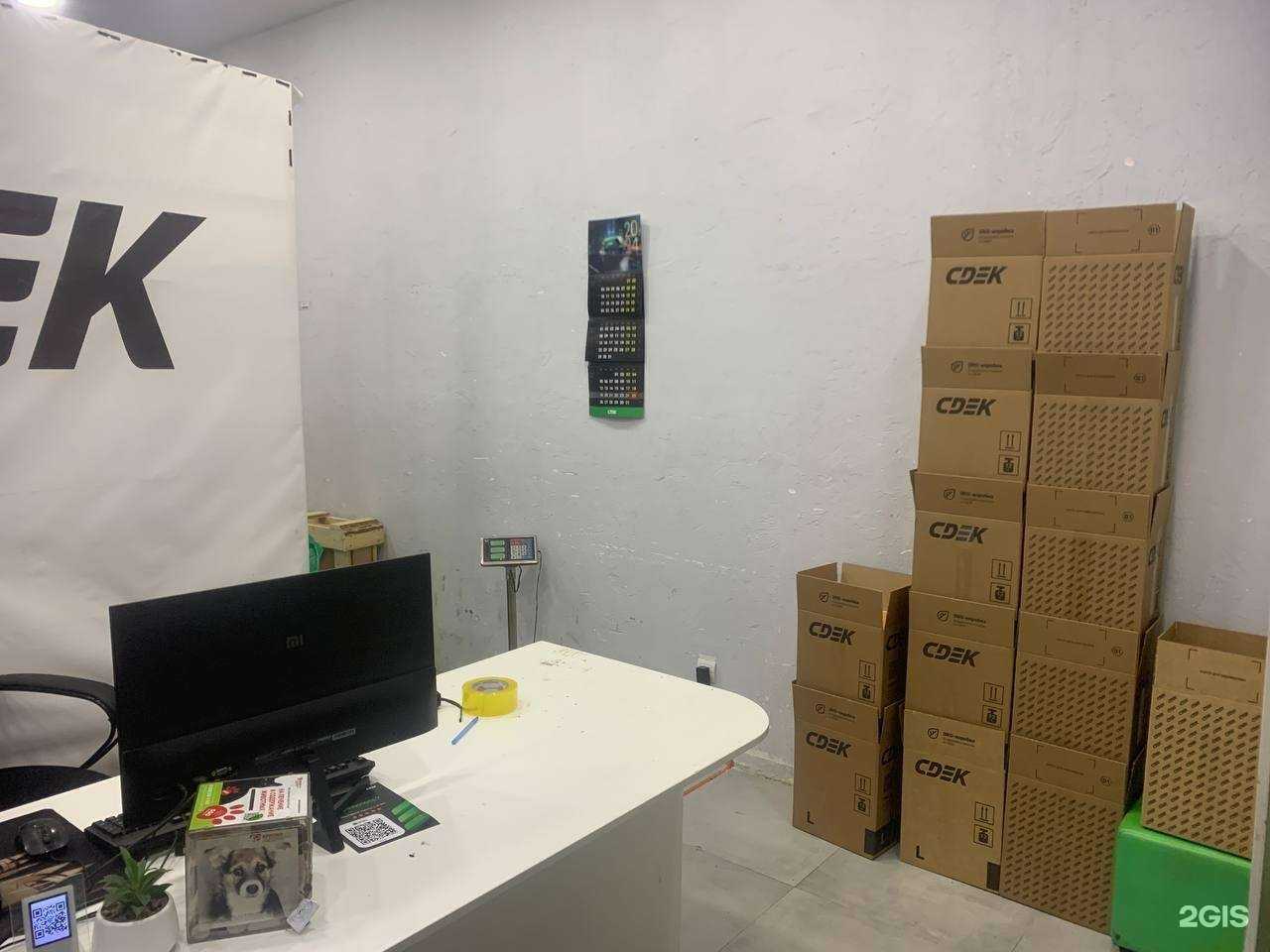 Отзывы на компанию CDEK в г. Сочи c фото