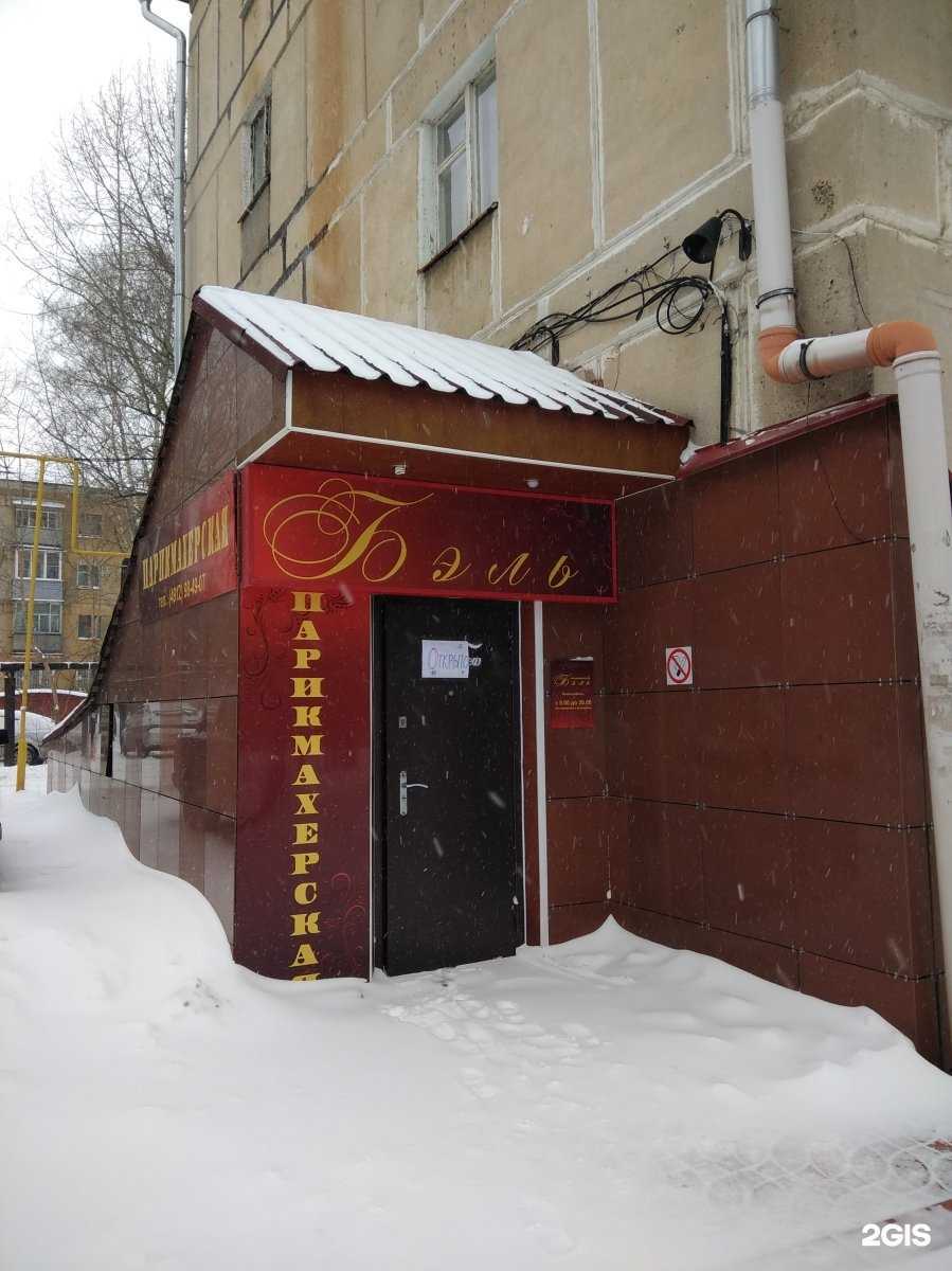 Отзывы на компанию Бэль в Рязани c фото