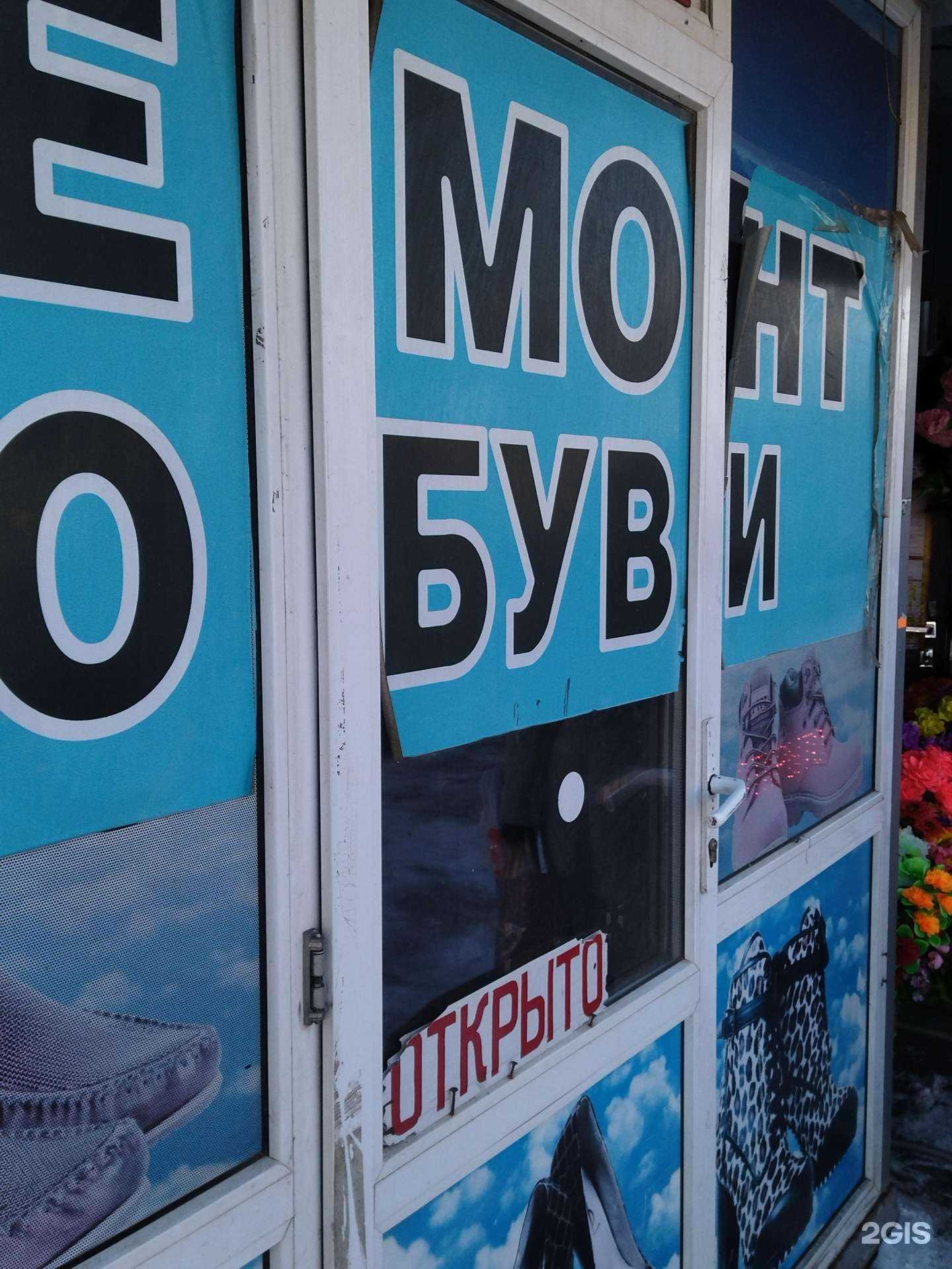 Отзывы на компанию Мастерская по ремонту обуви в г. Ставрополь c фото