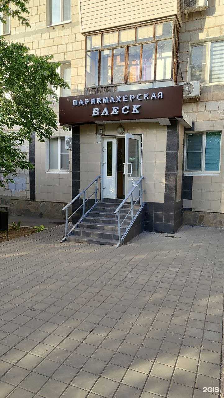 Отзывы на компанию Блеск в г. Волжский c фото