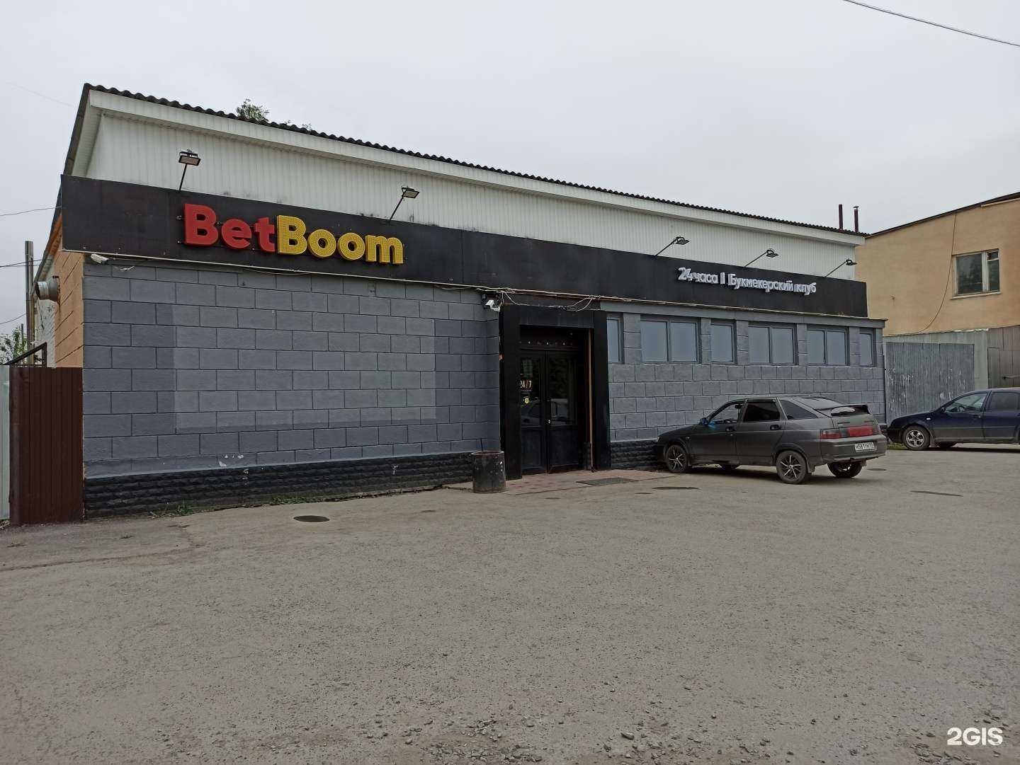 Отзывы на компанию BetBoom в г. Сысерть c фото