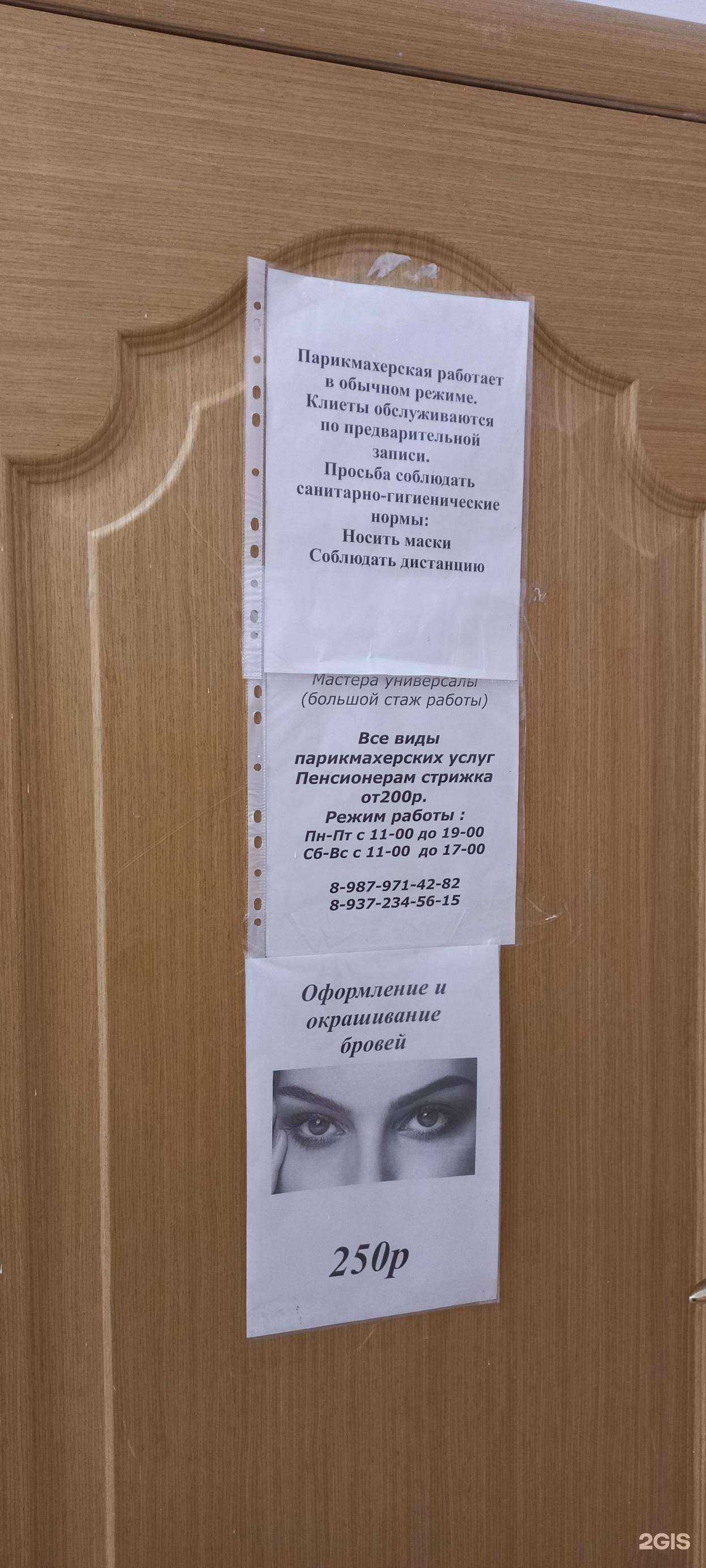 Отзывы на компанию Харизма в Сызрани c фото