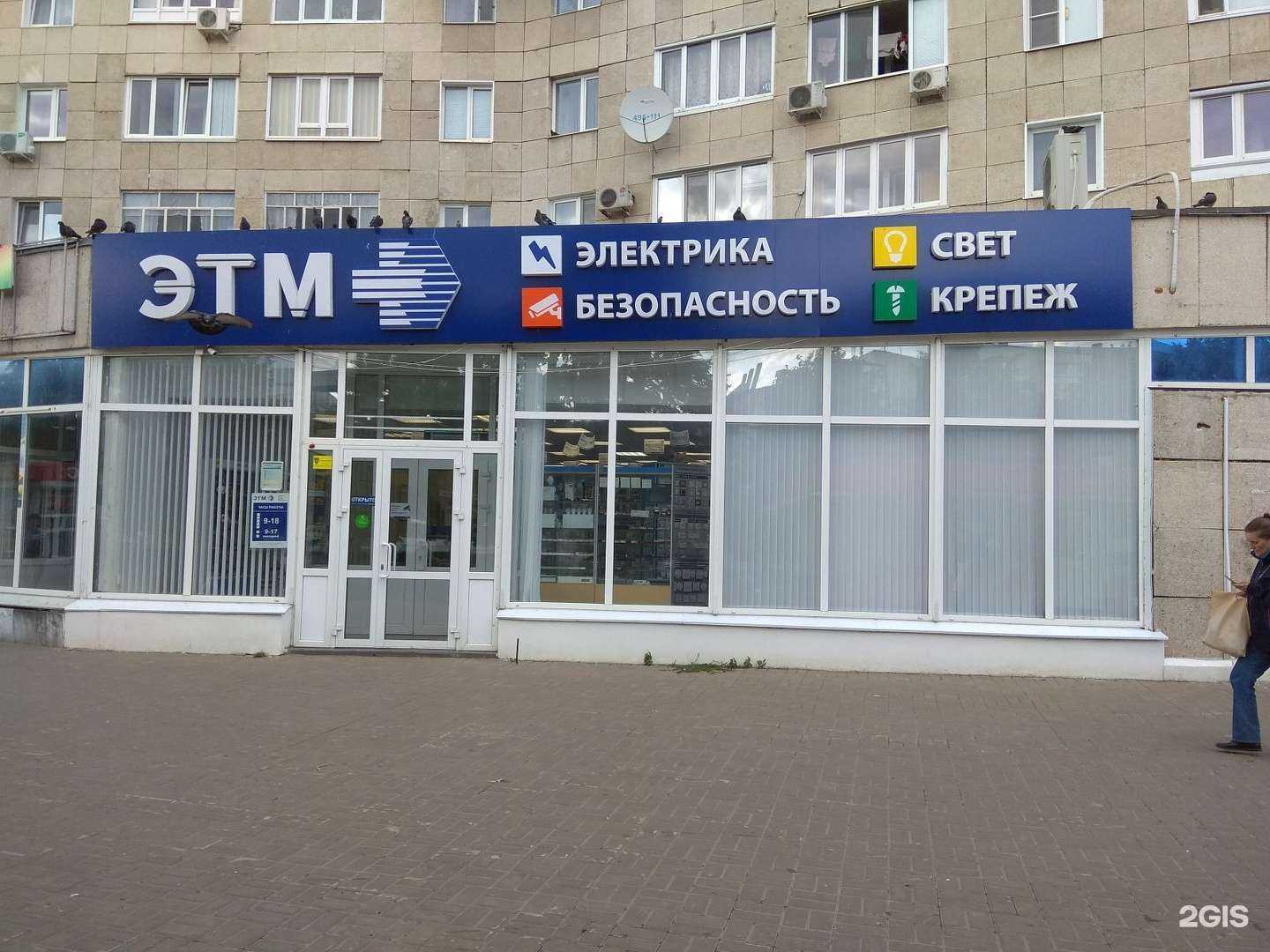 Отзывы на компанию ЭТМ в г. Ульяновск c фото