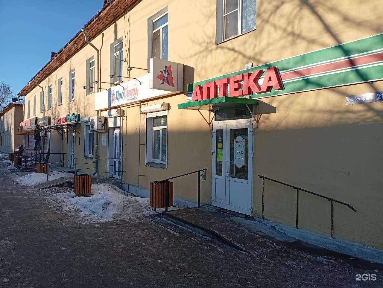 Отзывы на компанию Здоровье в г. Курган c фото