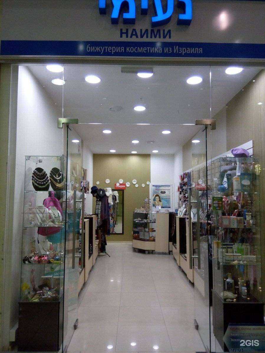 Отзывы на компанию Naimi в г. Екатеринбург c фото