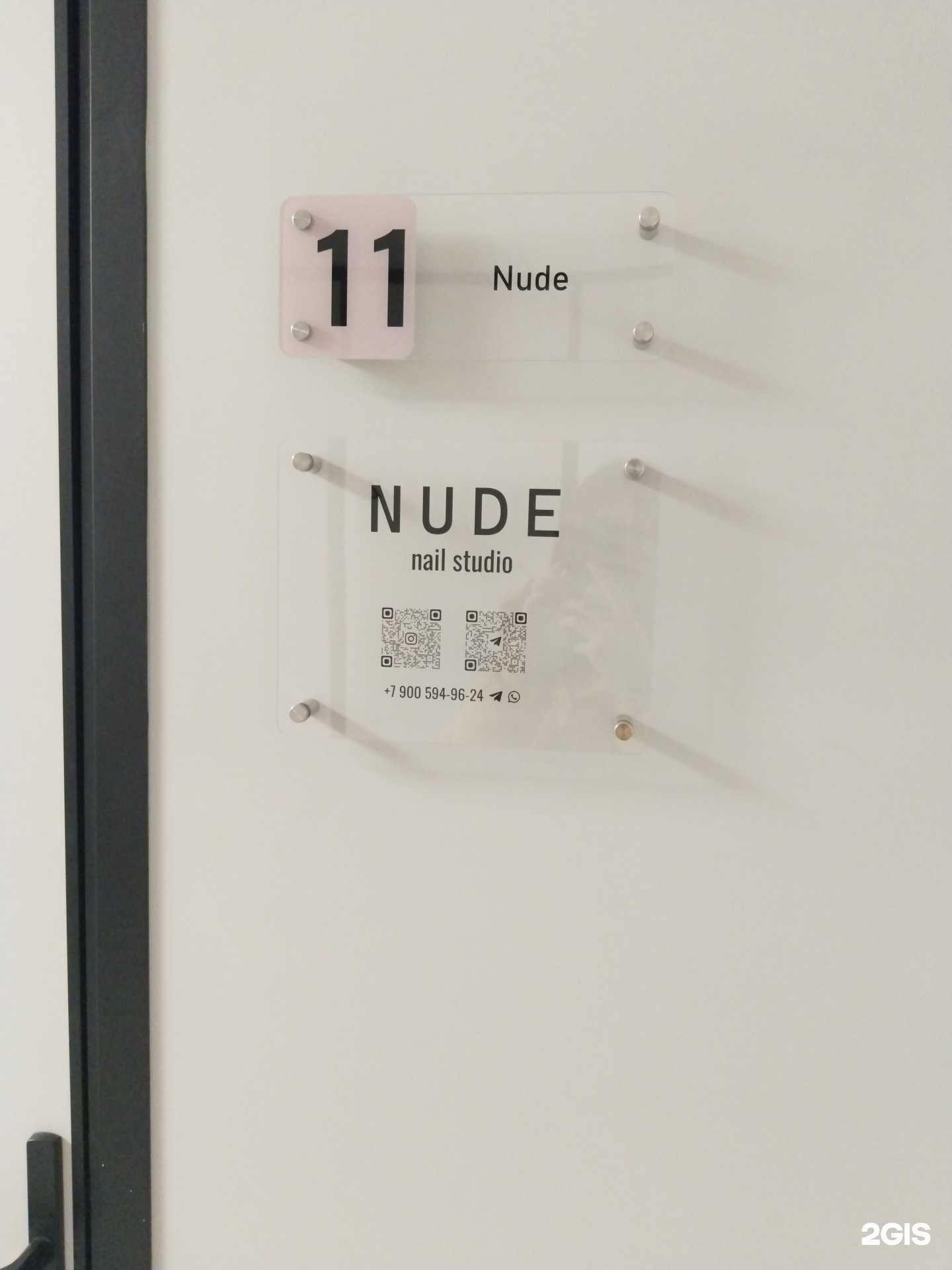 Отзывы на компанию Nude в г. Липецк c фото