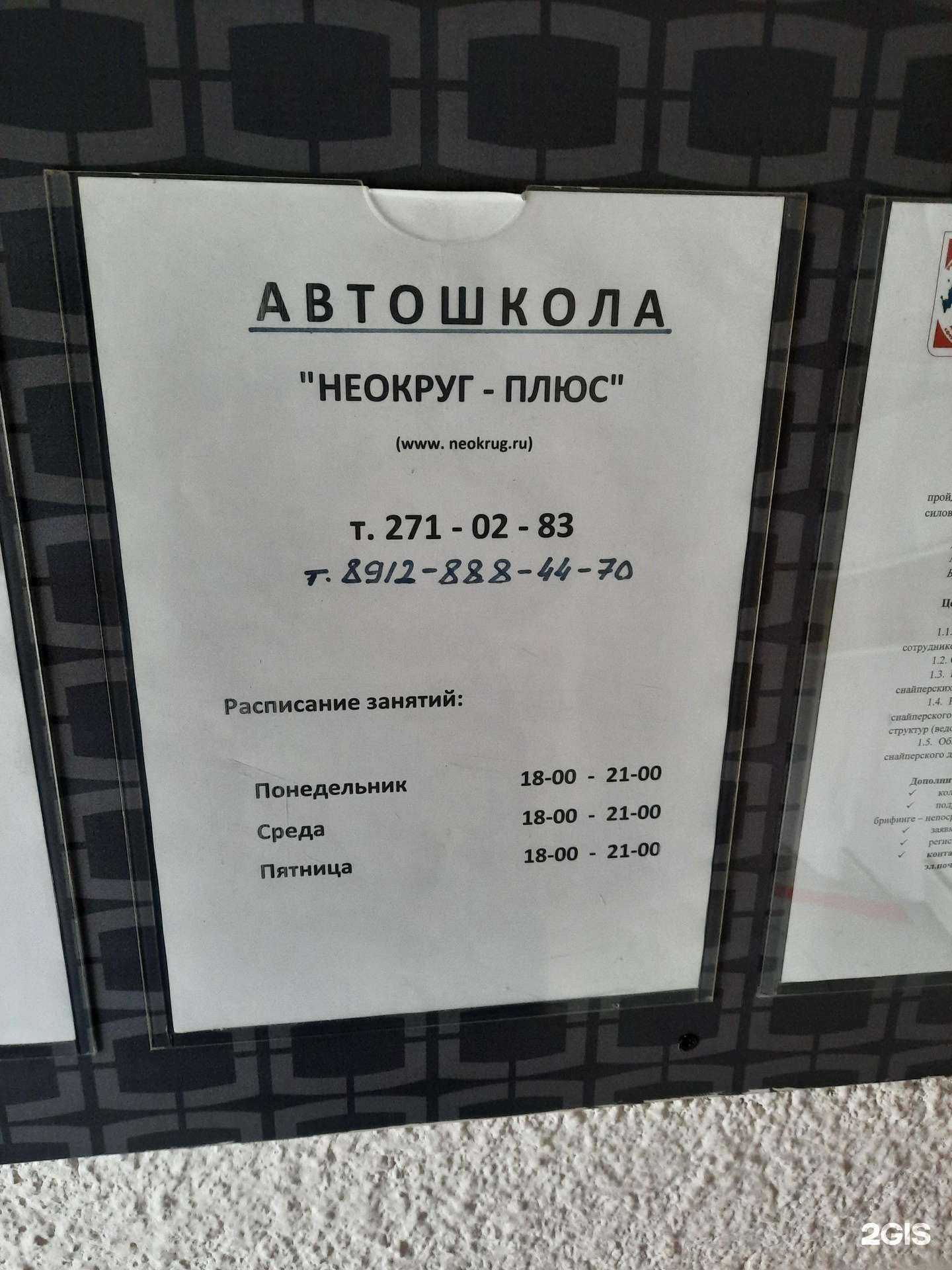 Отзывы на компанию Неокруг-плюс в г. Пермь c фото