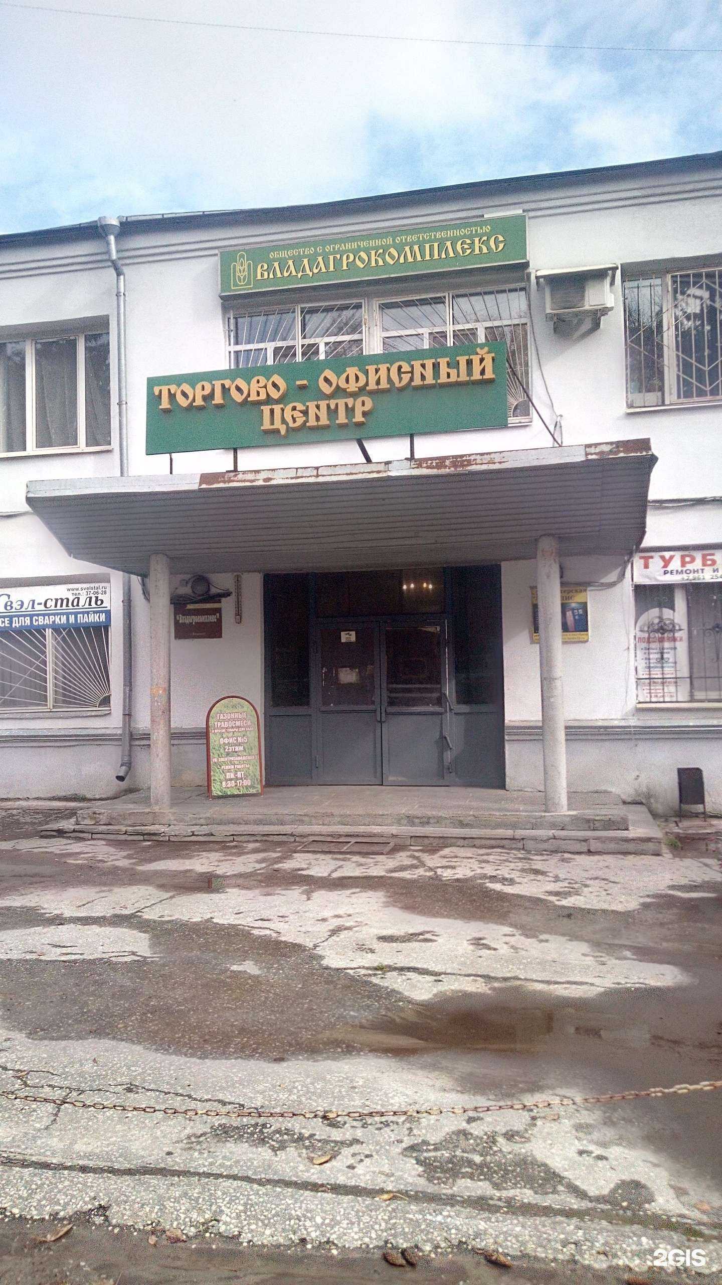 Отзывы на компанию Свэл-Сталь в Владимире c фото