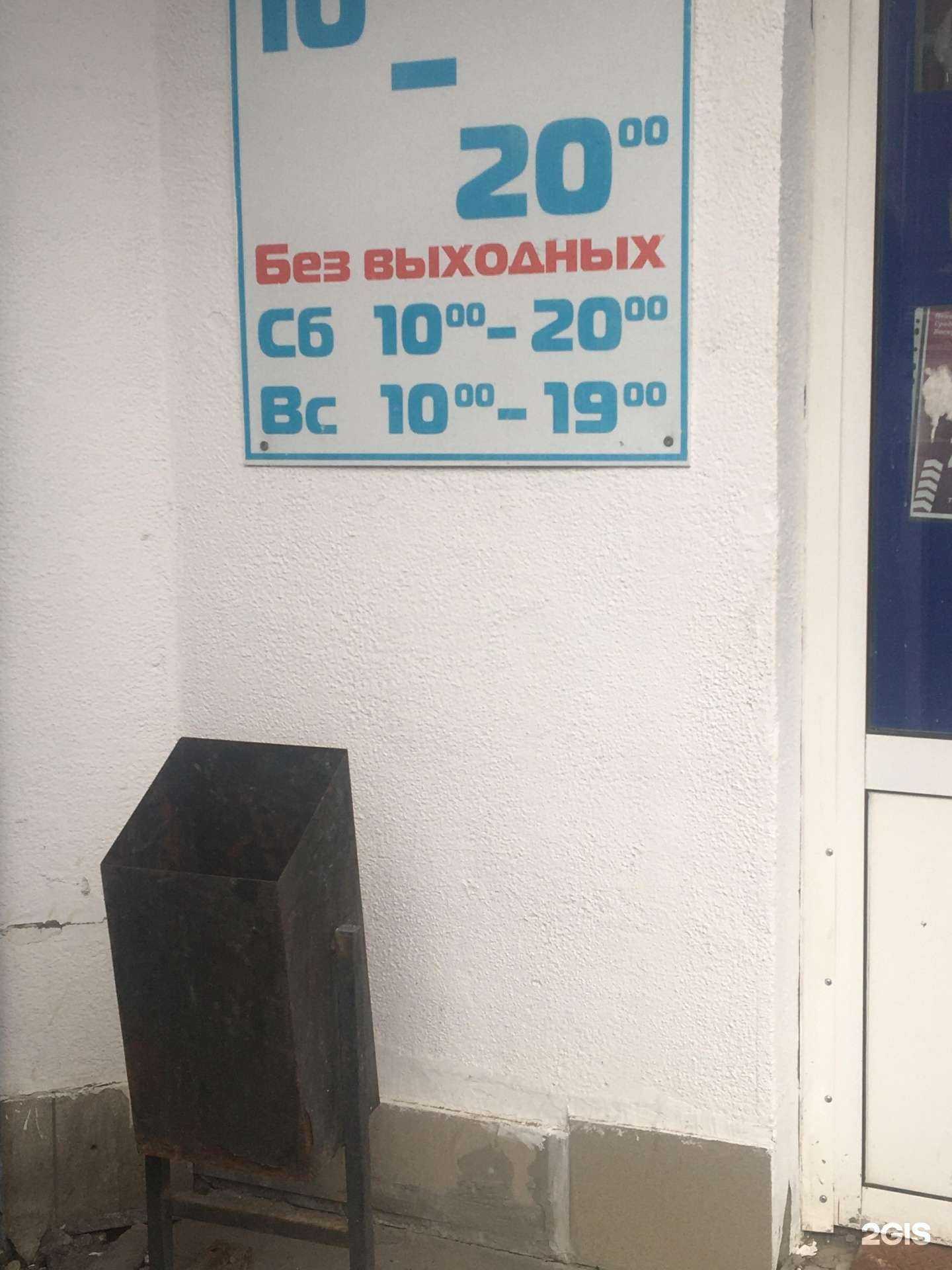 Отзывы на компанию Fix Price в Ижевске c фото