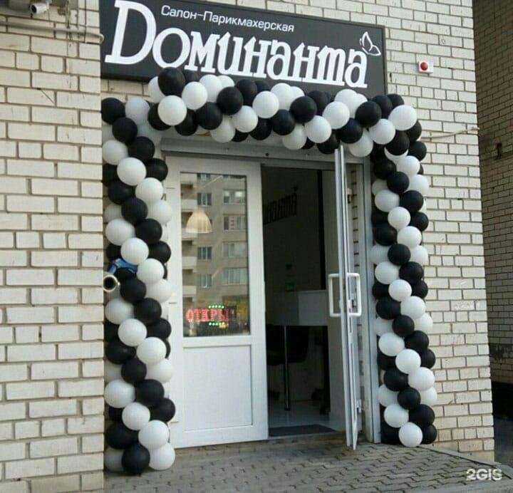 Отзывы на компанию Dоминанта в г. Ставрополь c фото