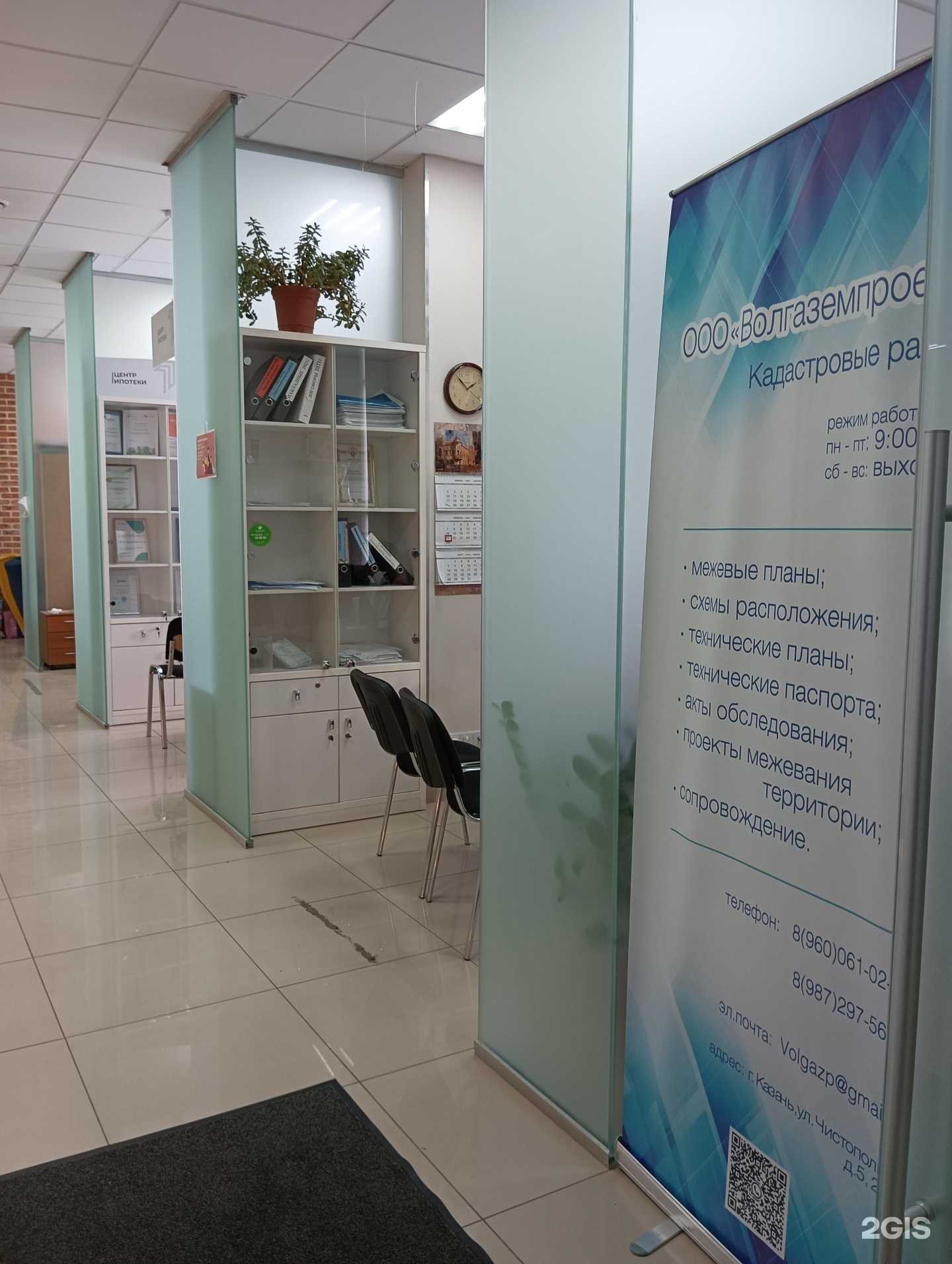 Отзывы на компанию Волгаземпроект в Казани c фото