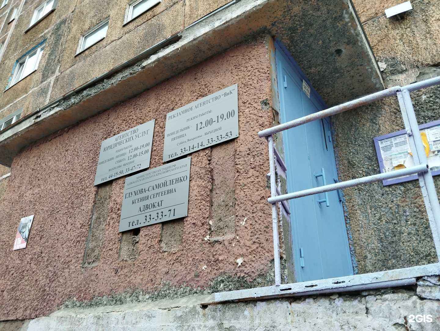 Отзывы на компанию Адвокатский кабинет Глуховой-Самойленко К.С. в г. Норильск c фото