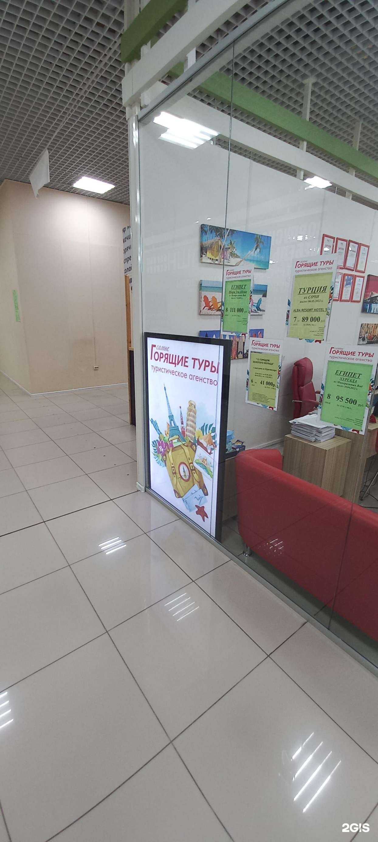 Отзывы на компанию Самые горящие туры в Краснодаре c фото