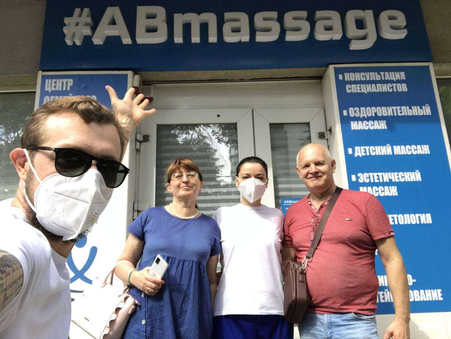 Отзывы на компанию ABmassage в г. Ростов-на-Дону c фото