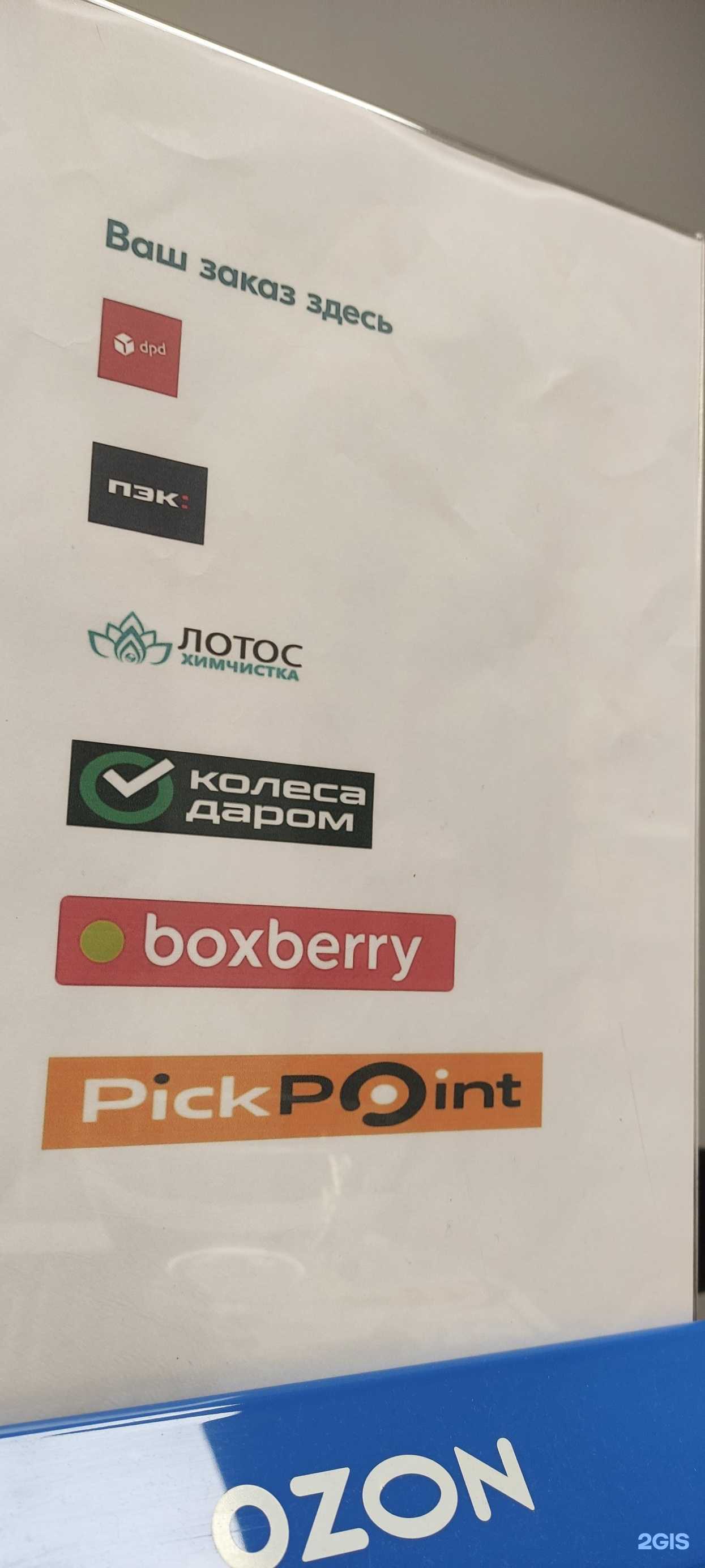 Отзывы на компанию Лотос в г. Солнечногорск c фото