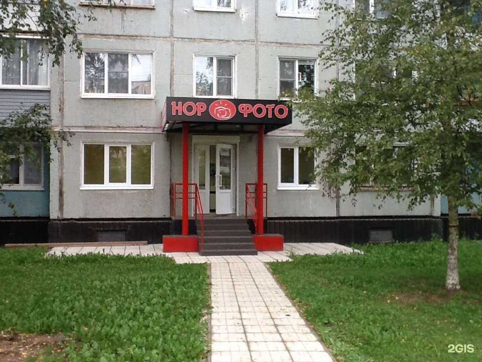 Отзывы на компанию НорФото в Великом Новгороде c фото