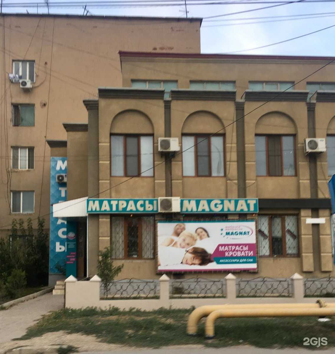 Отзывы на компанию MAGNAT в Каспийске c фото - фотография 2 из 2