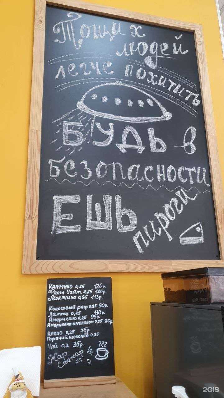 Отзывы на компанию Жар свежар в г. Северск c фото
