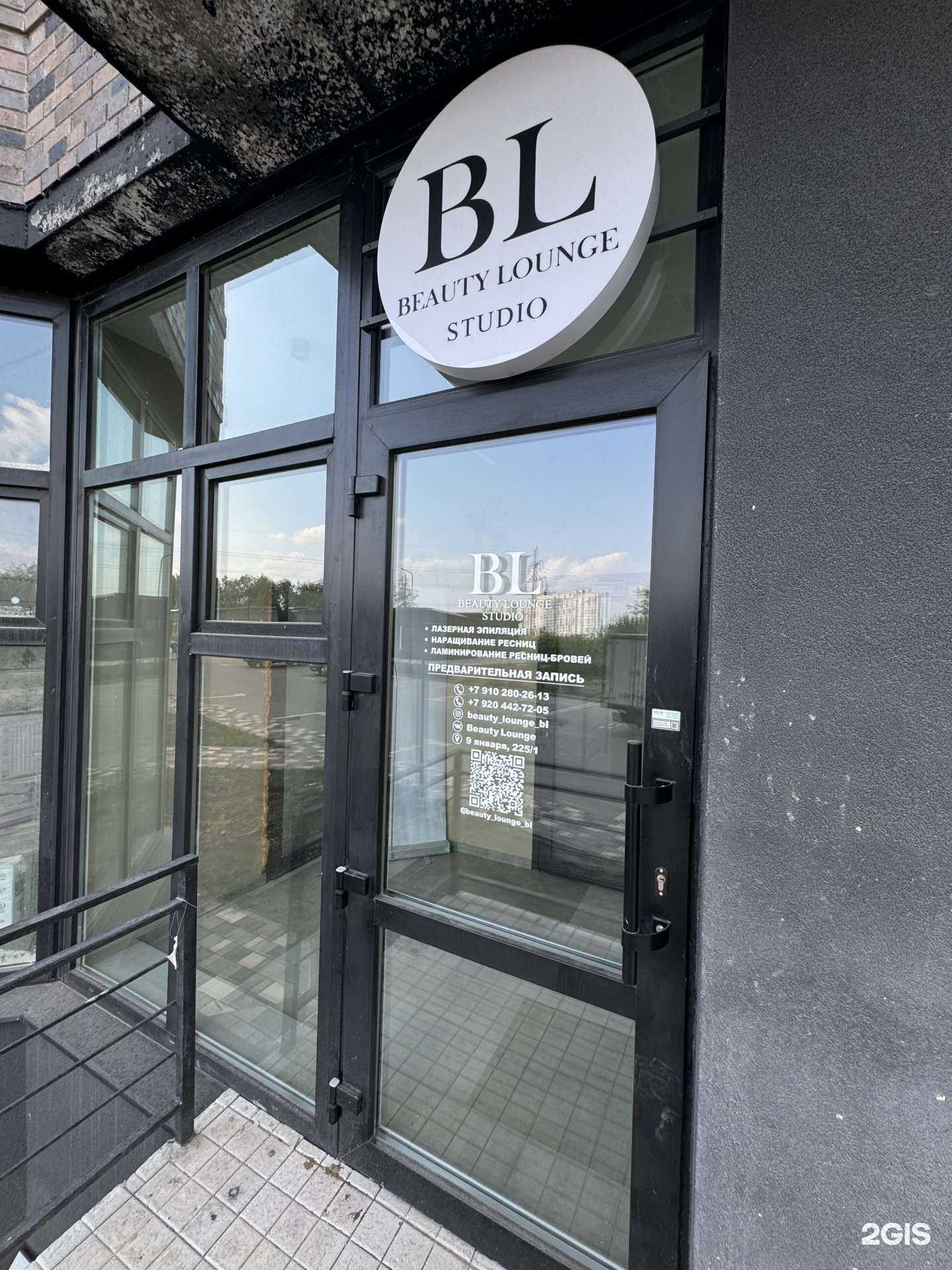 Отзывы на компанию Beauty Lounge в г. Воронеж c фото