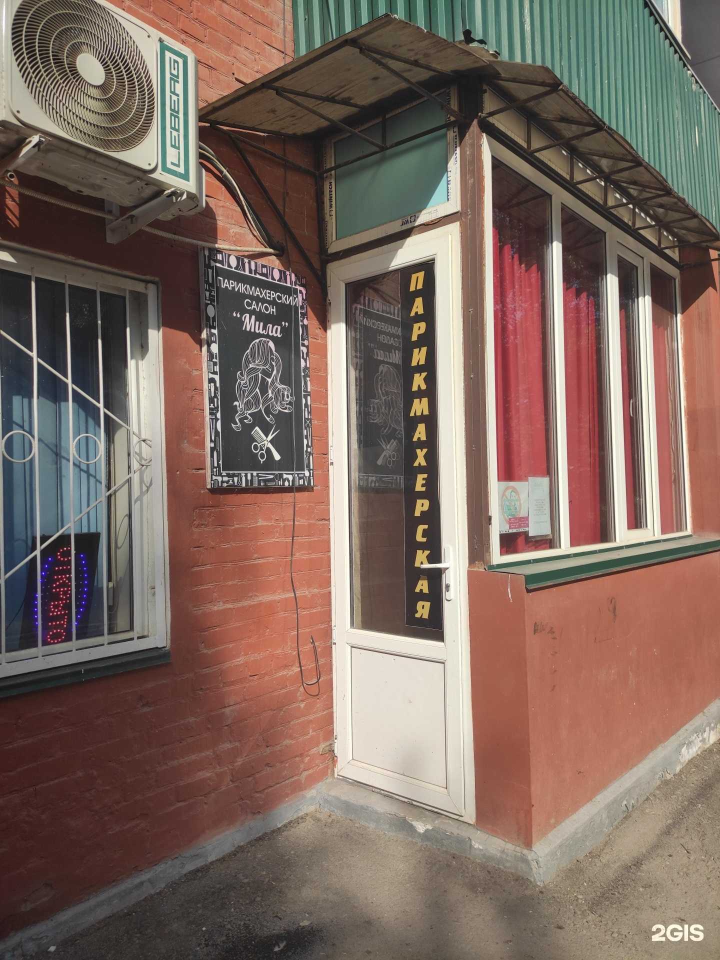 Отзывы на компанию Мила в г. Грозный c фото