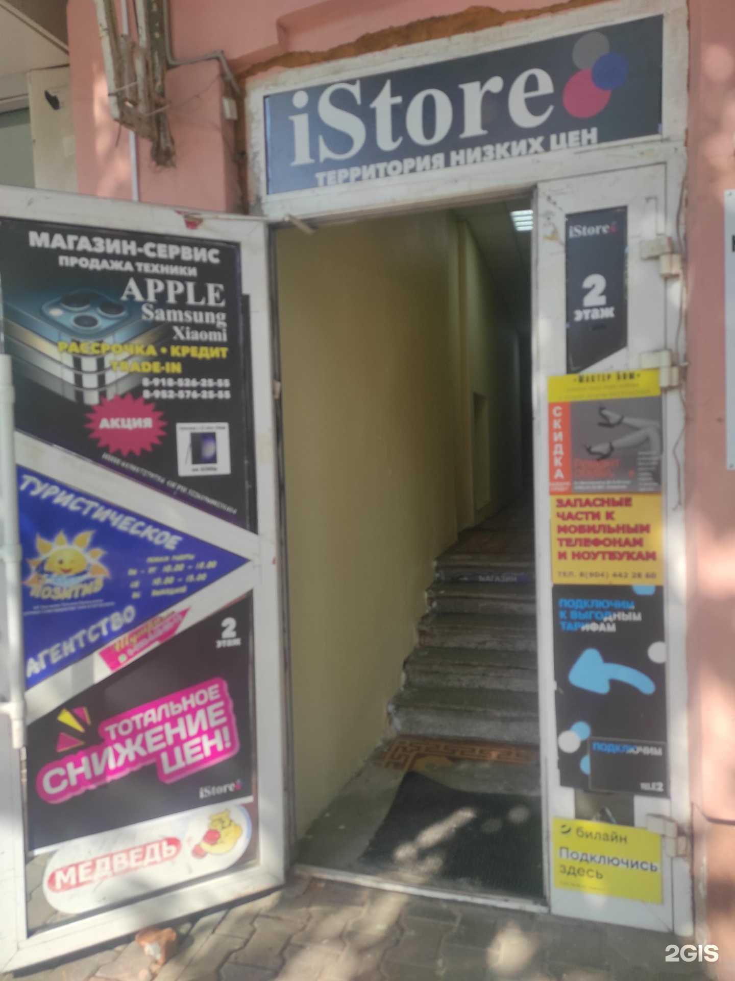 Отзывы на компанию Мастерская по ремонту телефонов, ноутбуков и обуви в Новочеркасске c фото