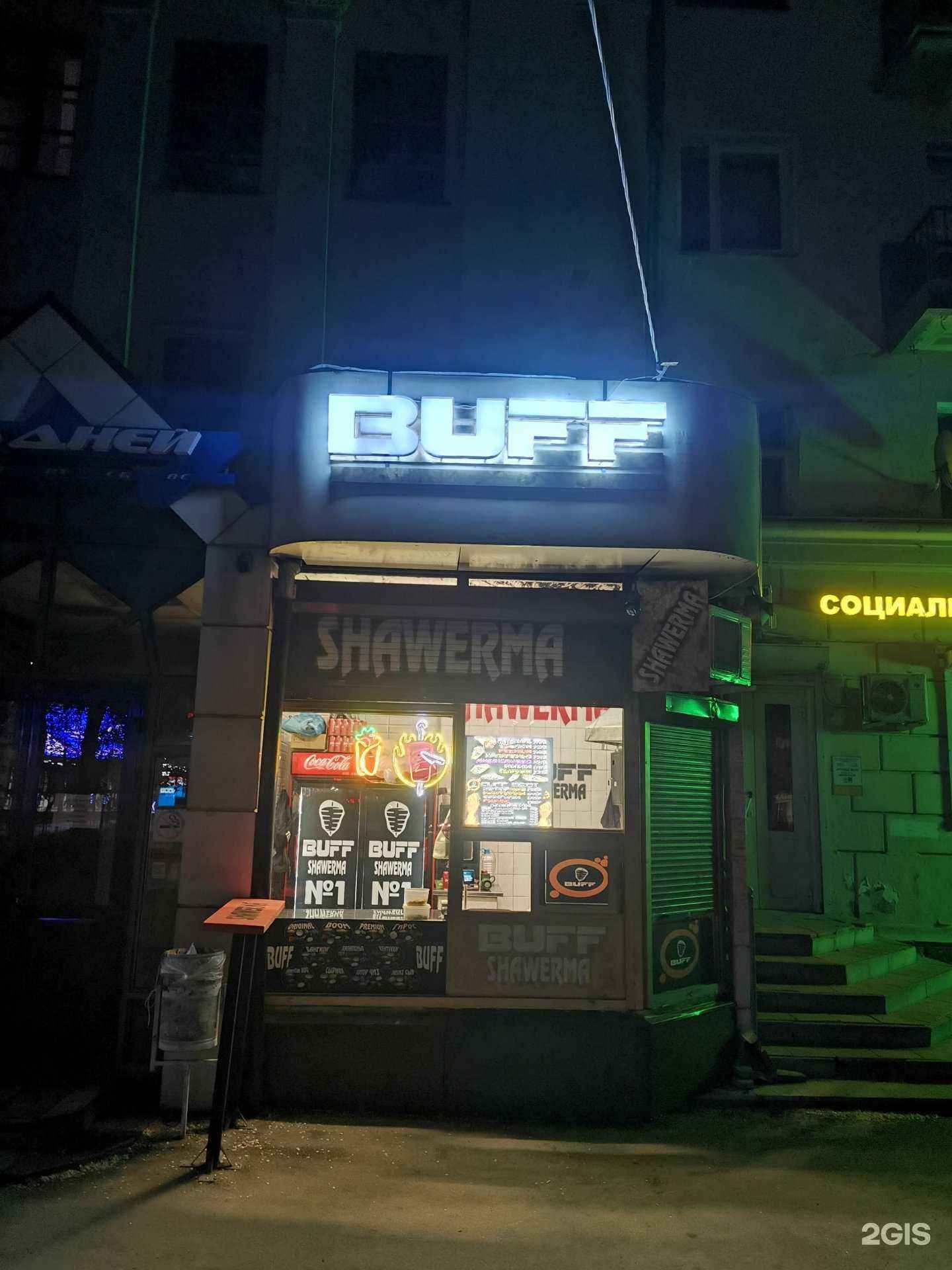 Отзывы на компанию Buff shaverma в г. Воронеж c фото