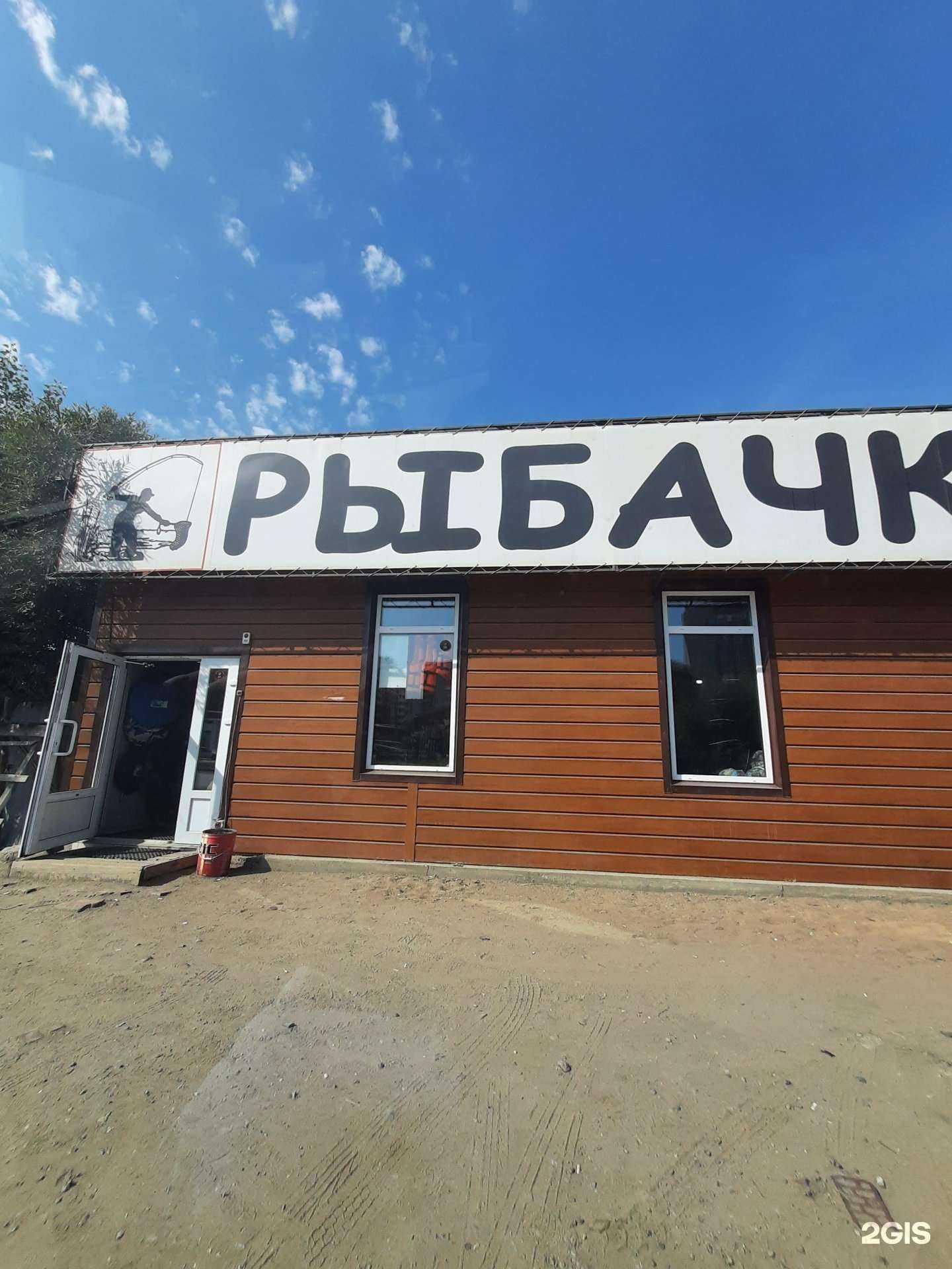 Отзывы на компанию Рыбачка Соня в г. Омск c фото