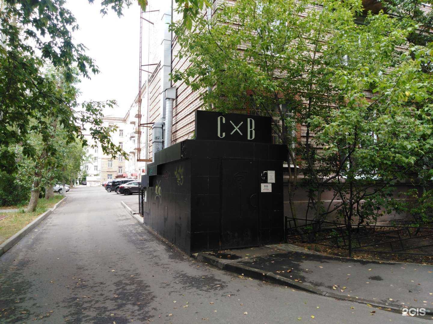 Отзывы на компанию Charlie black в г. Жуковский c фото