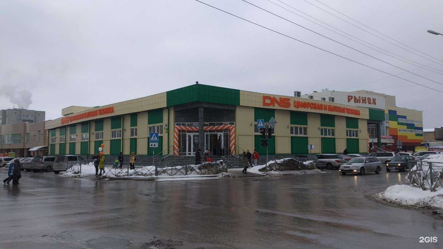 Отзывы на компанию DNS в Бердске c фото - фотография 2 из 2