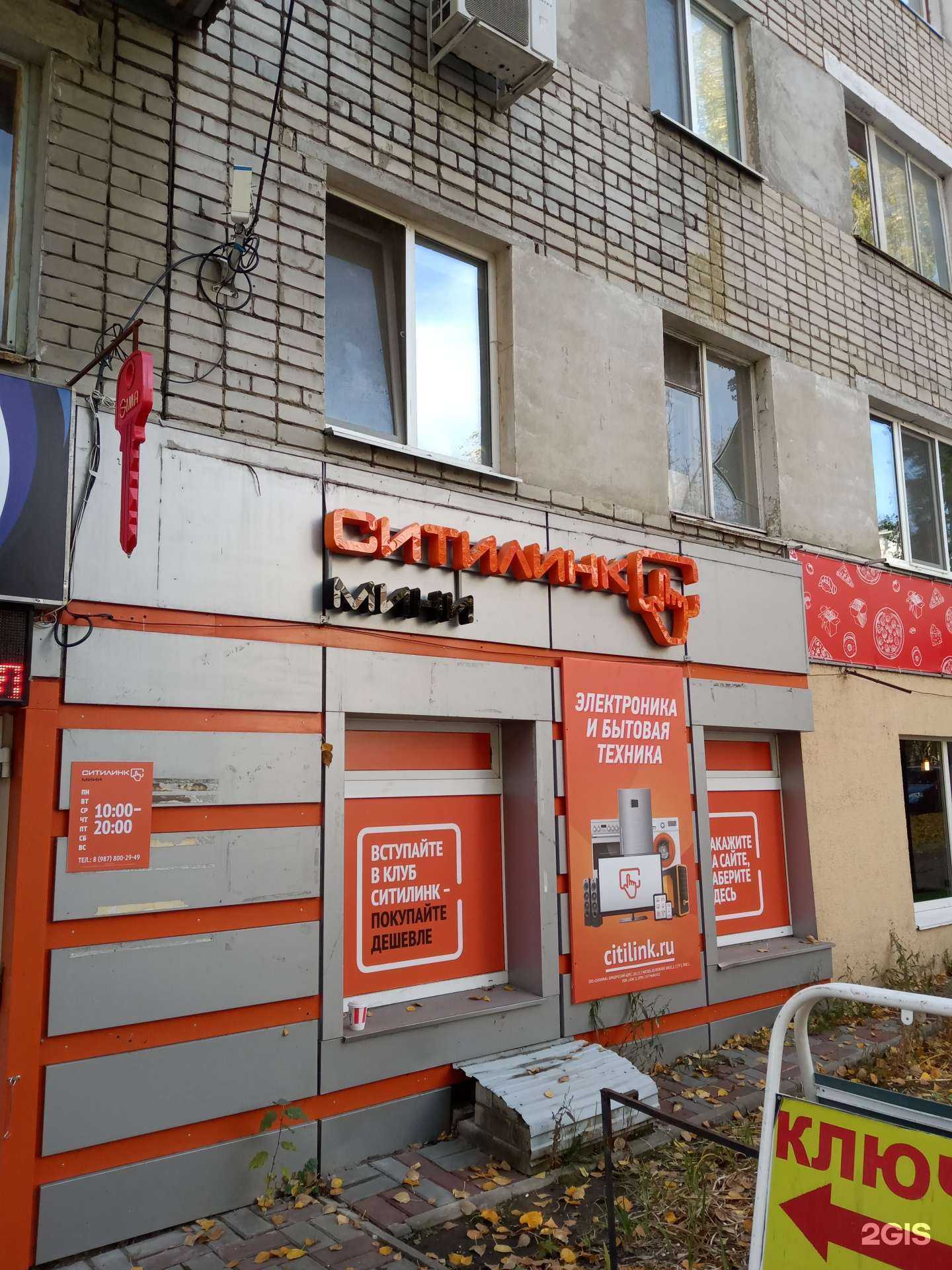 Отзывы на компанию Ситилинк в г. Саратов c фото