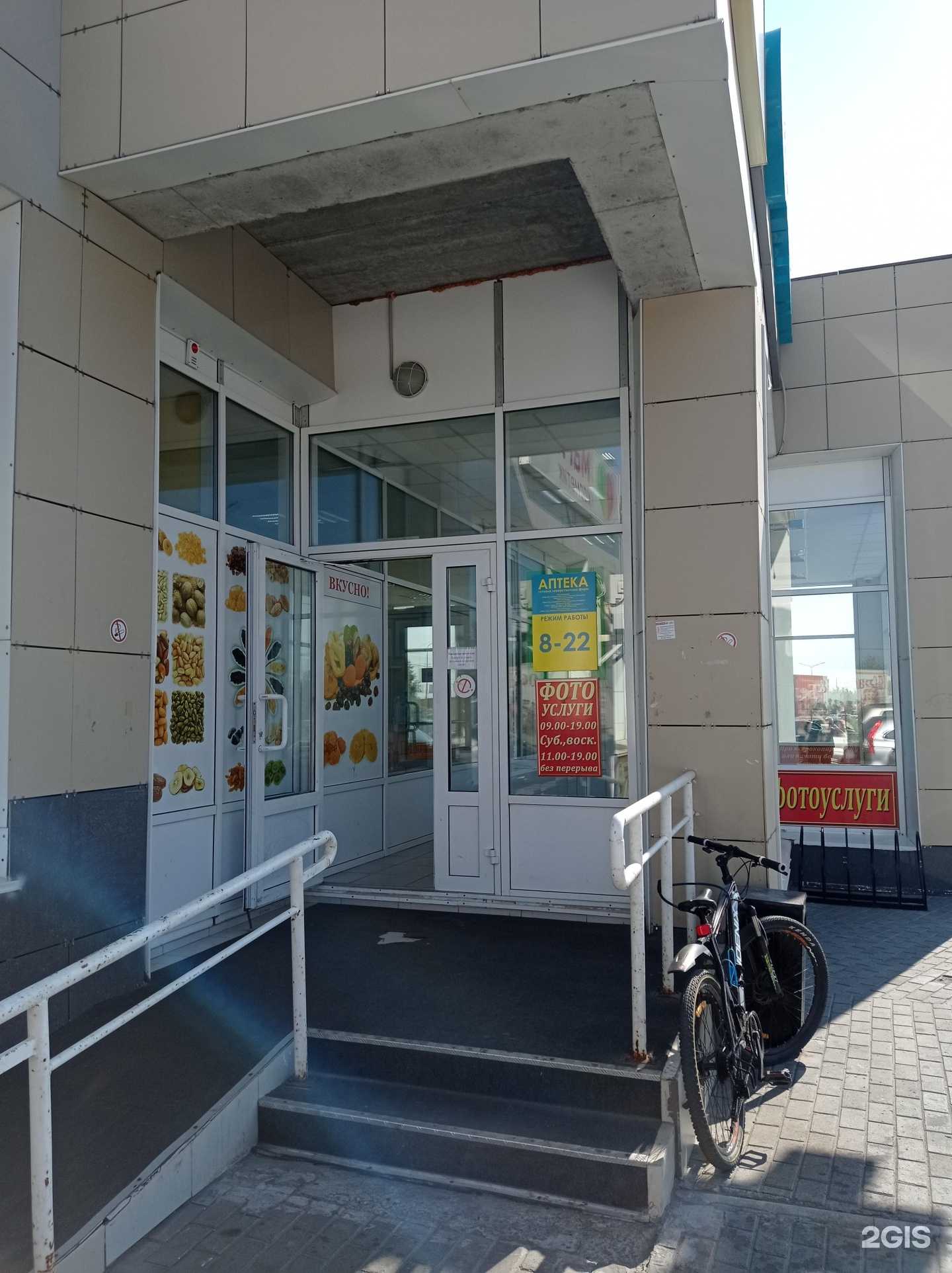 Отзывы на компанию Планета здоровья в Сургуте c фото