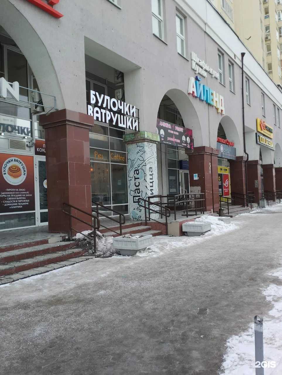 Отзывы на компанию Атоми Надель в Екатеринбурге c фото