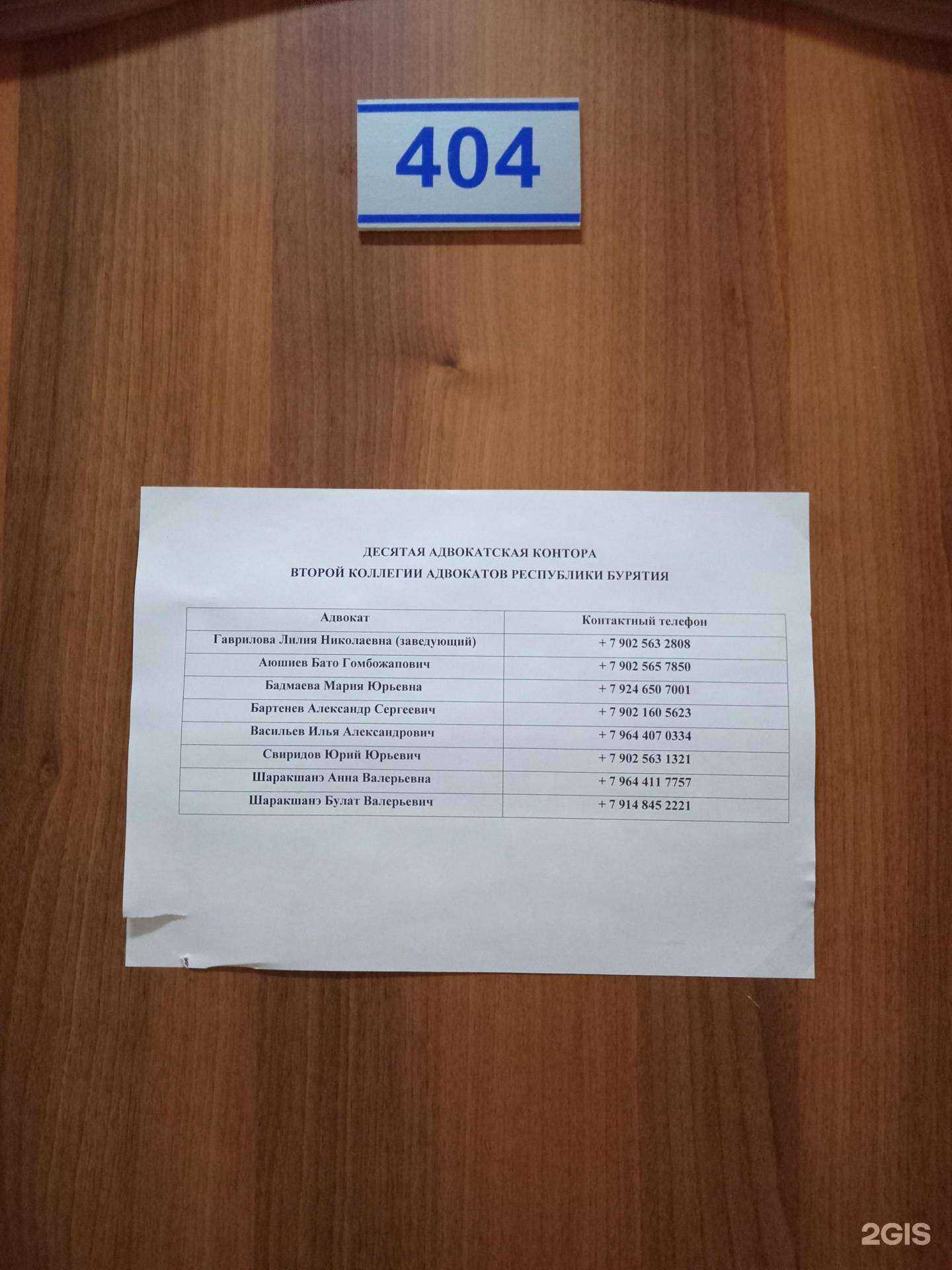 Отзывы на компанию Адвокатский кабинет Свиридова Ю.Ю. в Улан-Удэ c фото